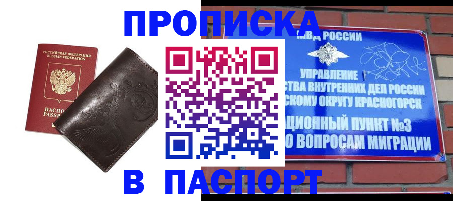 миграционный учет в Верхней Пышме