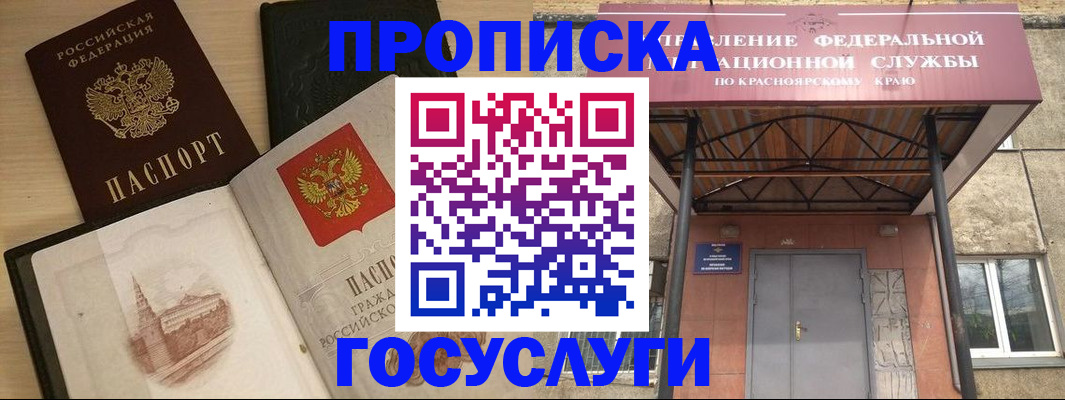 временная регистрация в Верхней Пышме